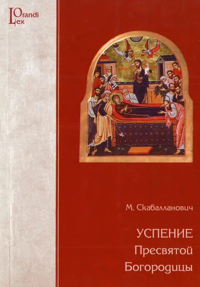 Кекавмен "советы и рассказы". Эортология книга. Эортология книга. Эортология. Эортология.