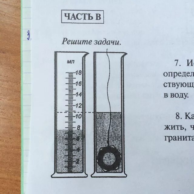 Определите используя. Используя данные рисунка определите силу Архимеда действующую. Определить силу Архимеда действующую на тело погруженное в воду. Определить силу действующую тело погруженную в воду. Определите силу действующую на тело.