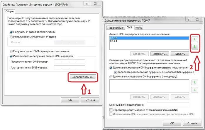 Основной DNS суффикс. DNS суффикс подключения что это. Основной DNS суффикс этого компьютера. Самый быстрый протокол интернет. Подключения к интернету dns