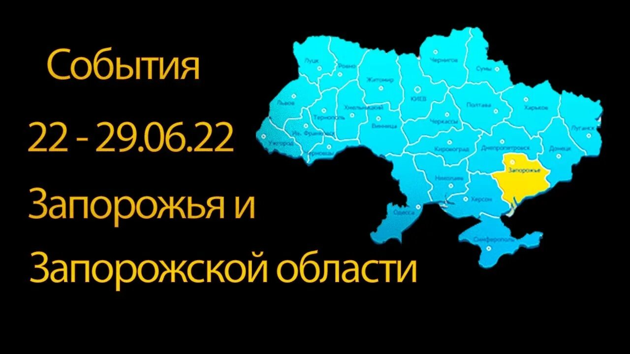 Мелитополь энергодар. Запорожье 2022. Гуляйполе Запорожская область на карте. Пологи Запорожская область на карте Украины. Пологи Украина Запорожская обл на карте.