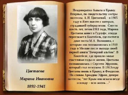 Писатели писавшие о крыме