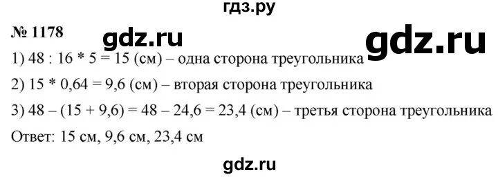 Математика 6 класс мерзляк номер 1178. Математика 6 класс мерзляк номер 1178. Представьте в виде а/n где а-целое число а n натуральное. Математика шестой класс номер 1178. Математика 6 класс упражнение 118.