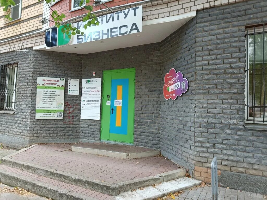 Кировская область, киров, ул. Улица герцена киров. Герцена киров режим. Газбытсервис рязань. Герцена киров режим.