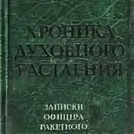 Мальце в н. Мальце в н. Мальце в н. Корабль-призрак фредерик марриет. Мальце в н.