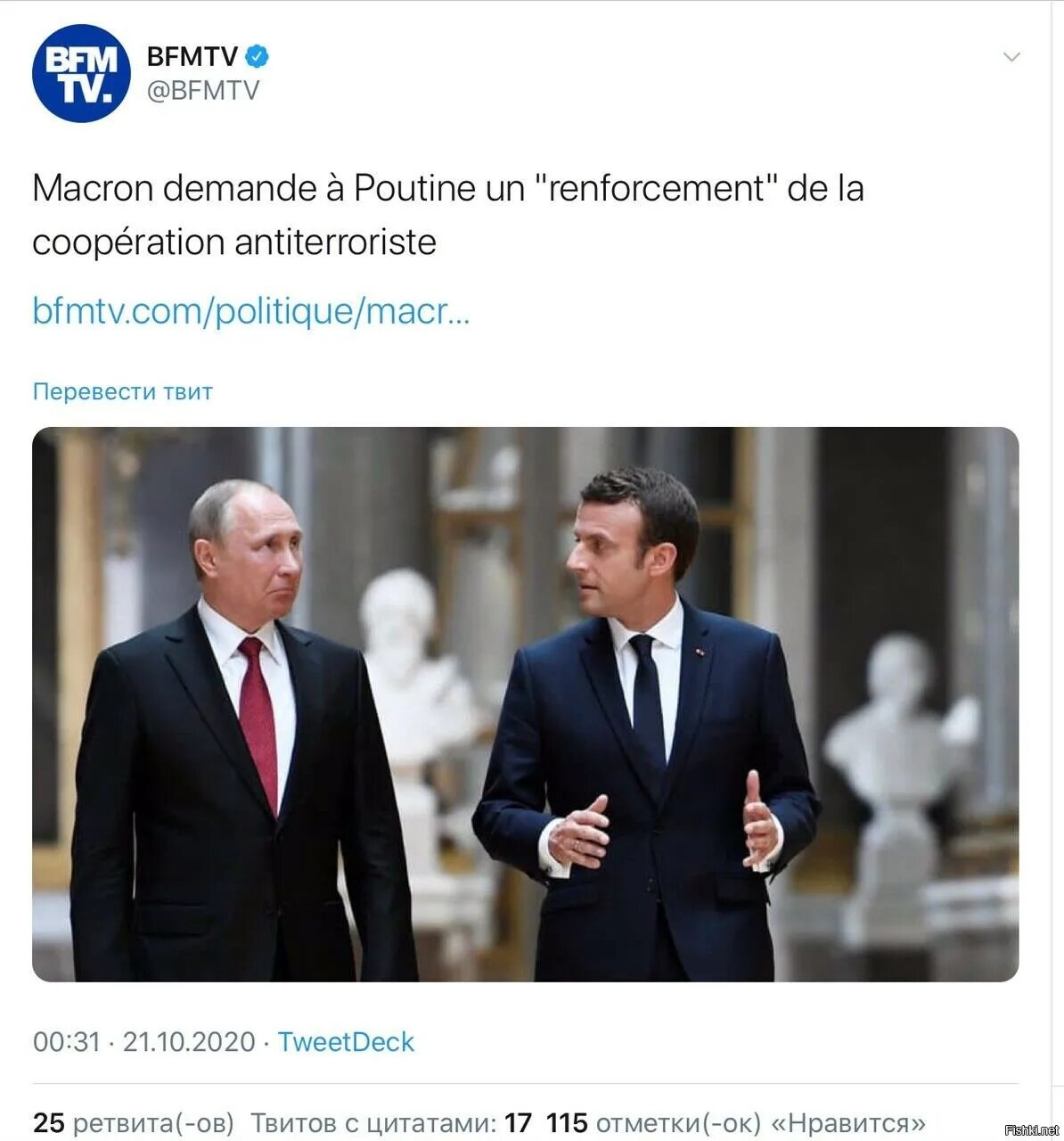 Макрон слил. Смешные мемы про макрона. медведев и макрон.