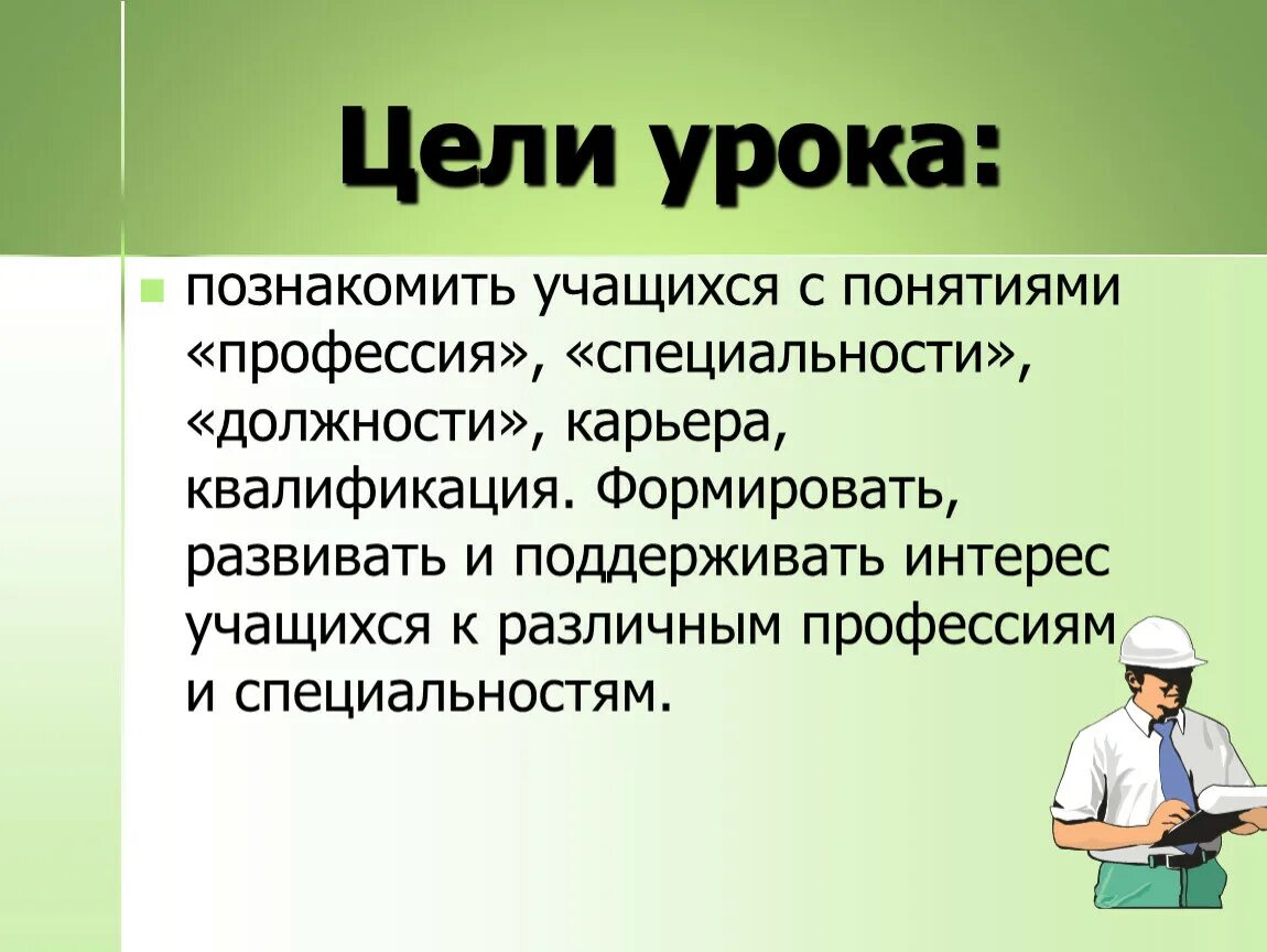 Должность примеры профессия. Профессия или специальность или должность. Профессия специальность квалификация. Профессии специальности должности таблица. Должность примеры профессия.