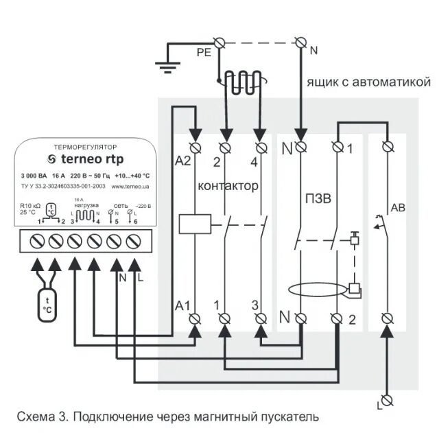 Схема подключения тёплого пола к терморегулятору. Схема подключения механического терморегулятора теплого пола. Схема подключения терморегулятора водяного теплого пола. Эл схема подключения терморегулятора теплого.