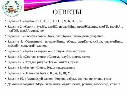 Наука выплывать 5 букв