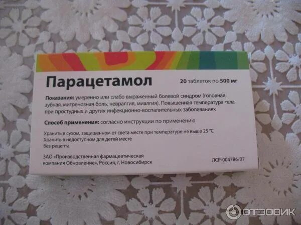 Можно ли парацетамол от боли при месячных. Парацетамол детям в таблетках. парацетамол детям в таблетках от температуры. препараты с парацетамолом для детей. парацетамол лекарство таблетки детям.