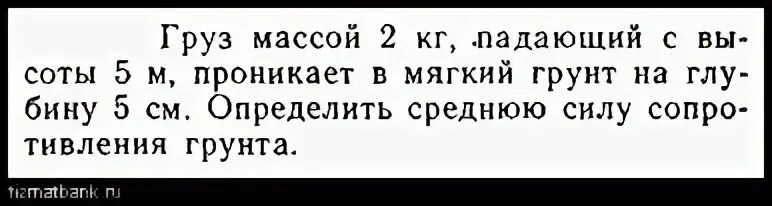 Груз массой 10 кг