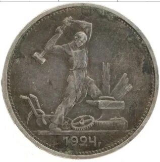 Серебро 1924 года