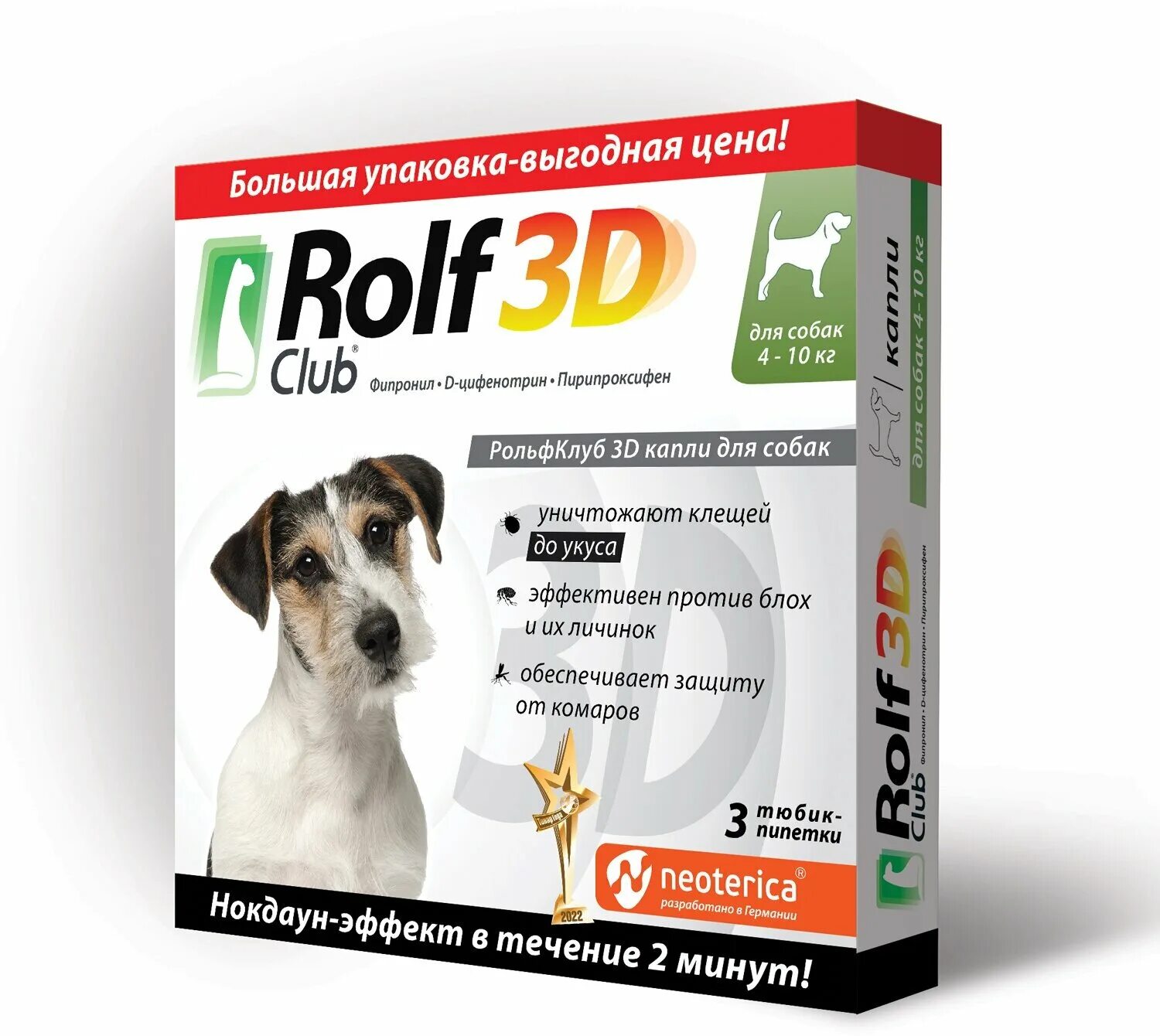 Рольф для кошек отзывы. Капли от клещей для собак РОЛЬФ 3д. РОЛЬФ 3д капли для собак 10-20 кг. РОЛЬФ клуб 3d капли для собак. Капли от блох Rolf 3d для собак.