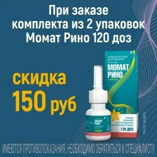 Мама рино инструкция