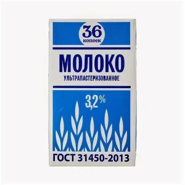 Miss circle rule 36 milk bed. Молоко 36 копеек. * Молоко "36 копеек" 3.2% 1л. Масло 36 копеек. Молоко названия фирм.