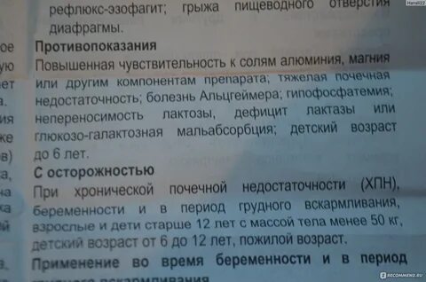 Гастал инструкция по применению от чего помогает