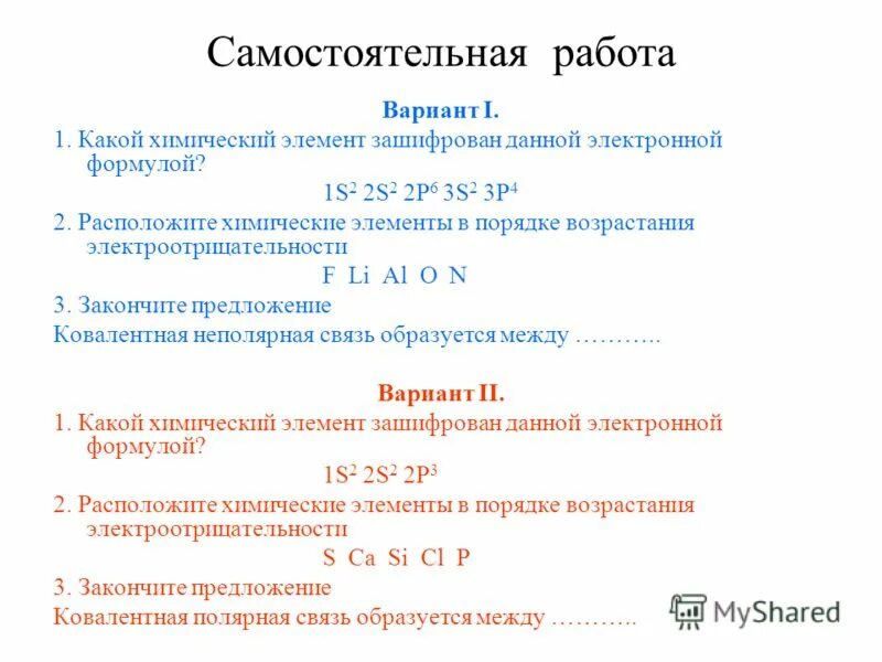 Работа вариант отзывы. В ящике 120 кг пшена после того как из ящика. Работа вариант отзывы. Уравнение. Уравнения 3 класс карточки.
