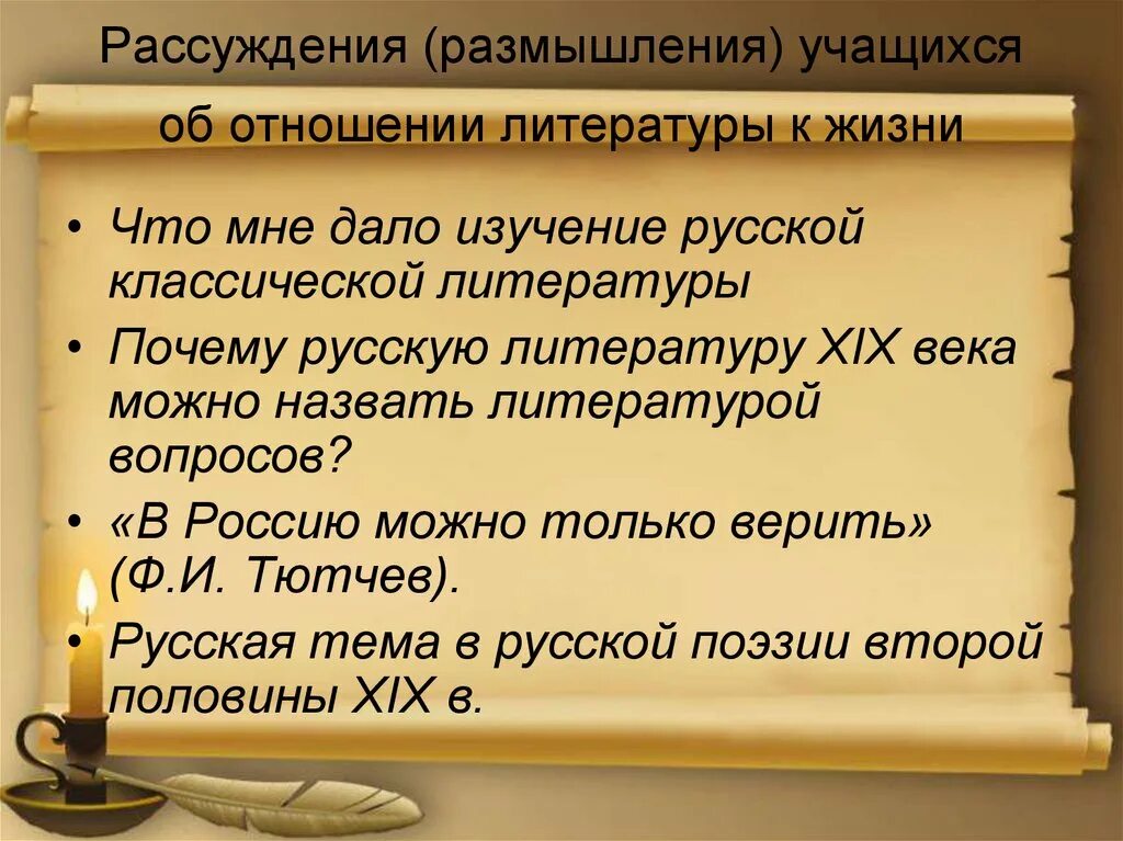 Искусство размышления и рассуждения в греции. Детские рассуждения о жизни. Рассуждение размышление. Текст рассуждение. Статусы для рассуждения.