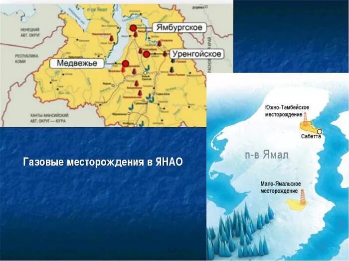 Медвежье месторождение нефти на карте России. Уренгойское газовое месторождение на карте. Ямбургское месторождение газа на карте Западной Сибири. Медвежье месторождение на карте Западной Сибири.