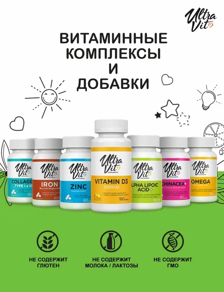 Ultravit b complex. Ultravit vitamin d3. ультравит витамин д 3 600 ме. ultravit цинк  (60 кап). ultravit омега 3.
