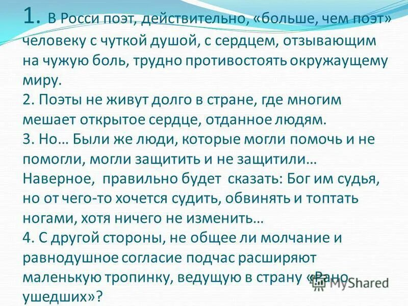 человек и общество. человек может противостоять окружающему обществу. человек и общество сочинение. проблема несправедливости социального устройства. человек и общество аргументы к сочинению.