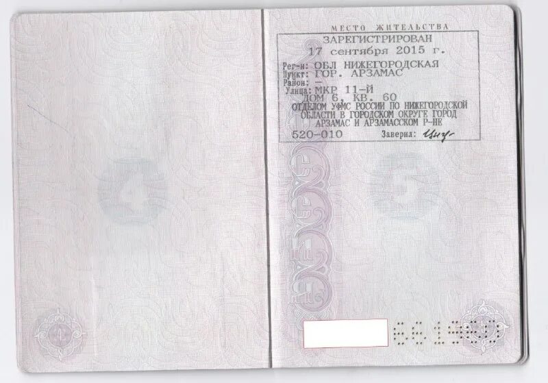 временная регистрация как выглядит документ. можно иметь две прописки. временная регистрация по месту пребывания для граждан рф. справка о временной регистрации. паспорт с пропиской.