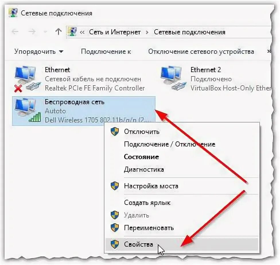 Подключить интернет х. Сетевые подключения. сетевые подключения в windows 10. вай фай нет подключения к интернету защищено.