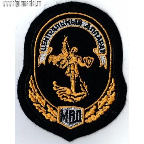 Шевроны мвд 1990-е. Старые шевроны. Мвд россии нашивка шеврон милиция. Шеврон мвд 2000. Старые шевроны.