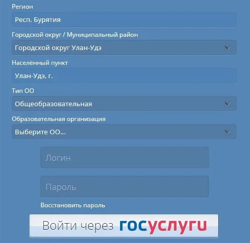 Электронный журнал сетевой город 03 бурятия. Сетевой город 03. асу рсо кинель. сетевой город образование 03 бурятия. дети обр 03 сетевой город.