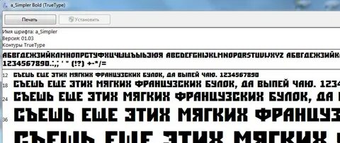 Вместо шрифтов