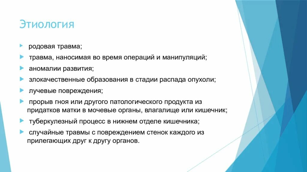 Травма этиология. Врожденными опухолями являются:. Этиология и патогенез чмт. Травма этиология. Патогенез травмы.