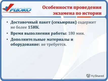 Качество проведения экзаменов