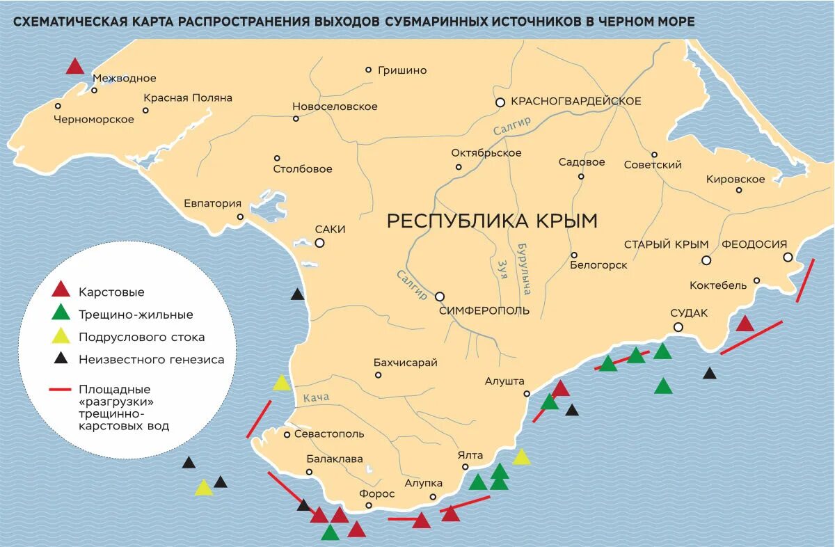 Какой детский центр находится в крыму. Карта Крыма. Карта подземных вод Крыма. Водоснабжение Крыма карта. Карта источников Крыма.