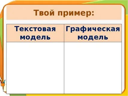 Текстовые модели информации