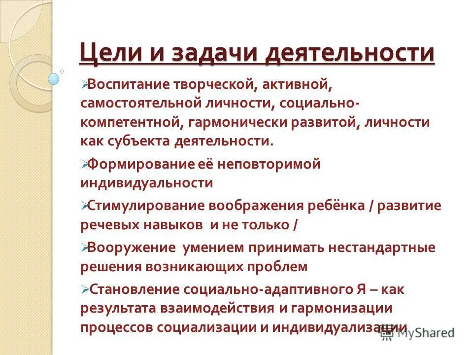 Возникновение воображения. Креативность мышления. Методы развития воображения. Моделирование процесса формирование умения работать с источником. Стимулирование воображения.