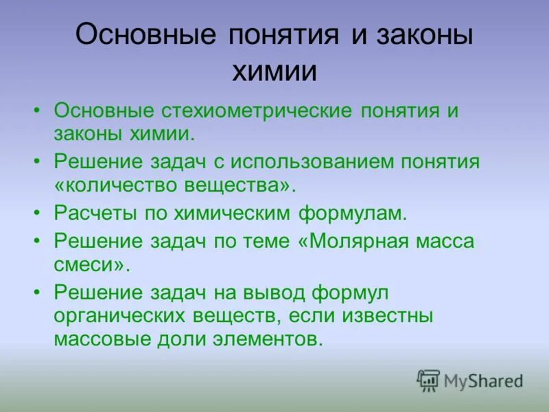 Элективные курсы органическая химия. Элективные курсы. Элективные курсы по химии. Элективные курсы органическая химия. Элективные курсы органическая химия.