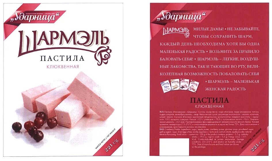 ударница фирменный магазин