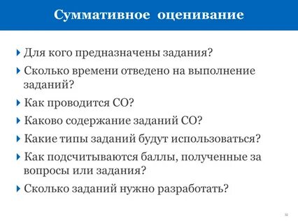 Суммативное оценивание 1 класс