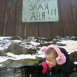 Аня картинки смешные