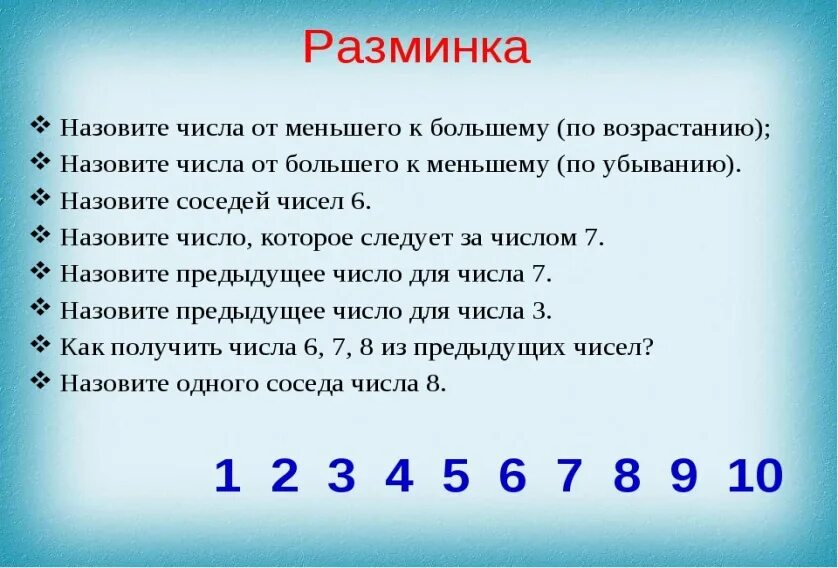 Удалённость от солнца планет солнечной системы. Числа от меньшего к большему. Как называется 9 1 1. Названия больших чисел. Название больших цифр.