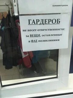 Ответственность за утерянные вещи