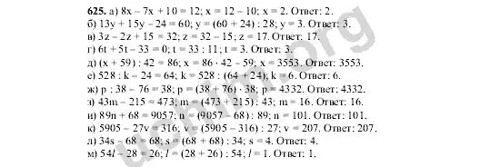 Математика 5 класс 1 часть номер 625. Математика 6 класс номер 625. Математика никольский номер 625