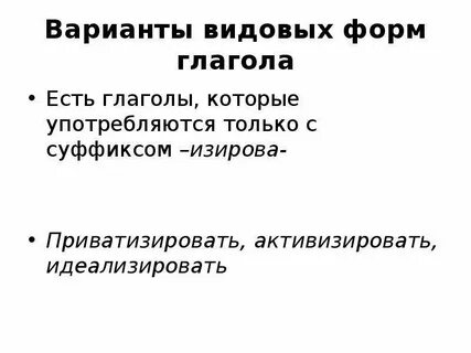 Какие свойства есть у глагола