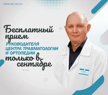 Травматология орехово зуево