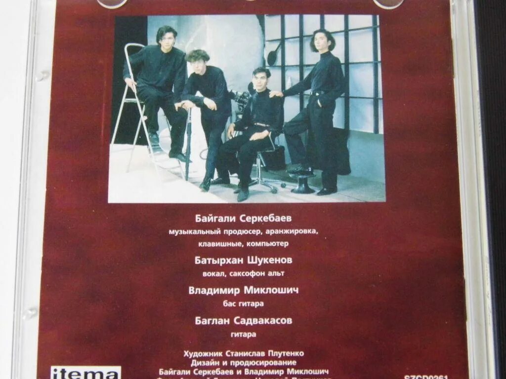 А студио 1994. А студио 1994 солдат любви. А студио 1994 альбом. А студио солдат любви обложка.