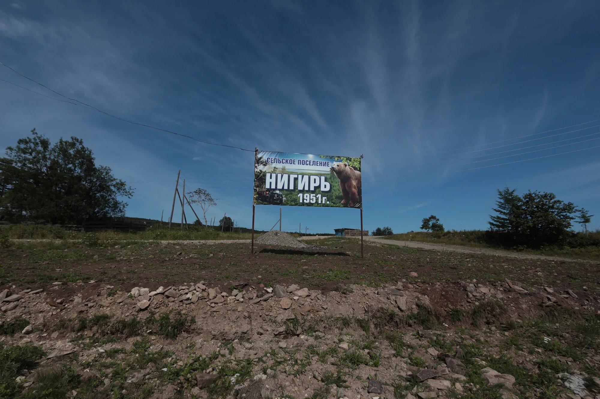 Погода лазарев хабаровский николаевский. Поселок Нигирь Хабаровский край. Село Нигирь Николаевский район Хабаровский край. Село Нигирь Николаевского района. Река Нигирь Хабаровский край.