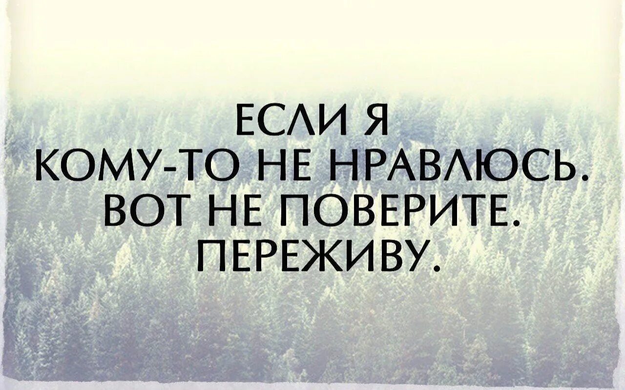 Решила рискнуть. Оставайтесь людьми в любой ситуации цитаты. Надо оставаться человеком в любой ситуации цитаты. Принятие цитаты. Люди оставайтесь людьми цитаты.