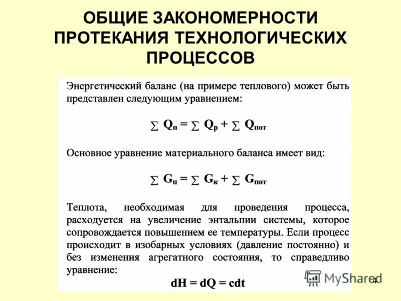 технологическийпочес ?. время цикла производства. характеристика объекта управления. промежуточная продукция включает. автоматическим устройством является.