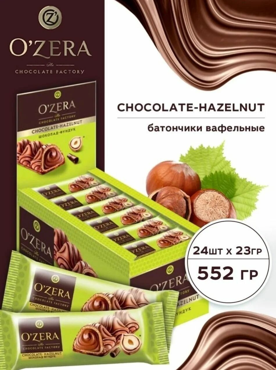 Ozera вафельный батончик Chocolate Hazelnut. «Ozera», батончик creamy-Hazelnut, 23 г. «Ozera», конфеты Chocolate Hazelnut. Конфеты o'Zera Hazelnut Cream. Ozera батончик