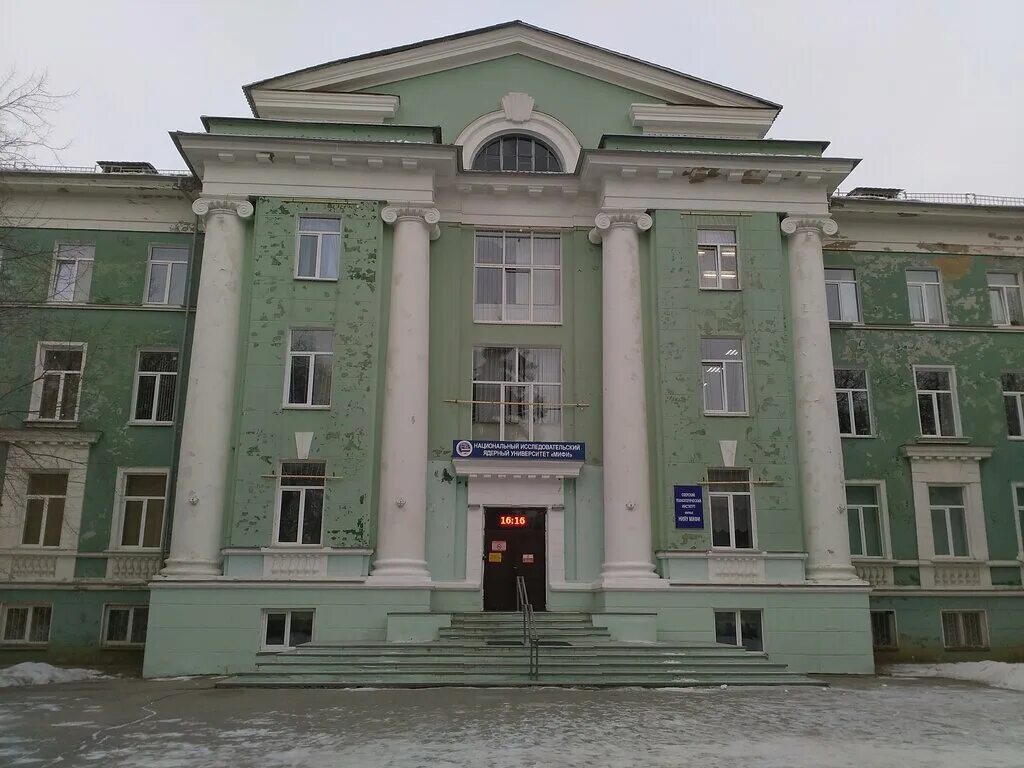 мифи озерск. озерск мифи озерск. мифи озерск. институт озерск. озерский технологический институт.