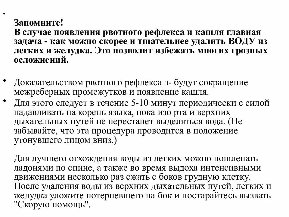 Как подавить рефлекс. Упражнения против рвотного рефлекса. Как избежать рвотного рефлекса. Как сделать чтобы не было рвотного рефлекса. Подавление рвотного рефлекса упражнения.